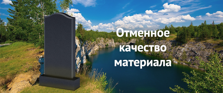 Отменное качество материала