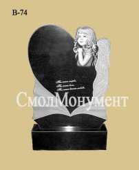 Памятник сердце ангел